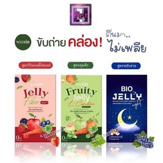 WEERIN JELLY🍎🍏 วีรินเจลลี่ วีรินฟรุตตี้เจลลี่ ขนาด 5 ซอง/กล่อง