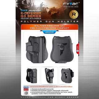 CYTAC ซองพกนอก ปลดล็อคนิ้วชี้ รุ่น Walther P99C,P99 QA