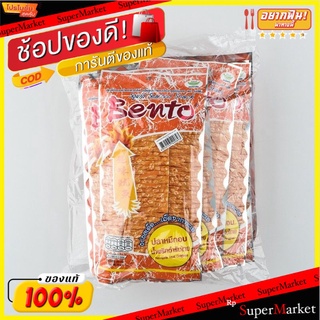 ✨นาทีทอง✨ เบนโตะ หมึกอบน้ำพริกตำหรับไทย 20 กรัม X 12 ซอง Bento Squid Seafood Snack Nam Prik Thai 20 g x 12