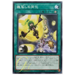 [SD37-JP025] Nephe Shaddoll Fusion (Common)