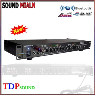 เครื่องเสียง ปรีแอมป์คาราโอเกะบลูทูธรุ่นใหม่ Sound milan AV-3324 แต่งเสียงเพลง/ไมค์ (ส่งไว ส่งฟรี เก็บเงินปลายทางได้) TD