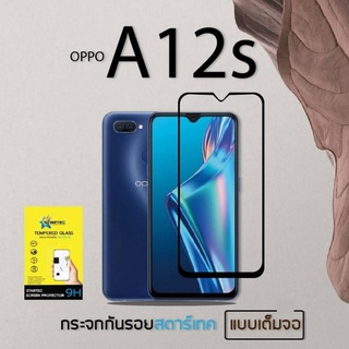 ฟิล์มกระจกนิรภัยเต็มจอ OPPO A12s ยี่ห้อ Startec คุณภาพดี แข็งแกร่ง กันรอยขีดข่วนใสเสมือนจริง ทัชลื่นปกป้องหน้าจอได้ดี