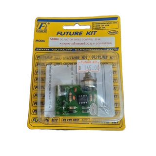 🔥ลด 50% ใส่โค้ด INC8LZ3🔥 FutureKit FA804 ควบคุมความเร็วมอเตอร์ DC 12V 0-20W