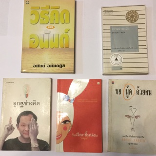 หนังสือมือสอง แนวความคิด