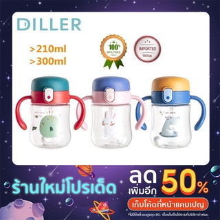 Diller แก้วหัดดื่ม ความจุ 210/300 ml