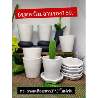 กระถางเคลือบเซรามิค3"*3"พร้อมจานรอง6ชุด