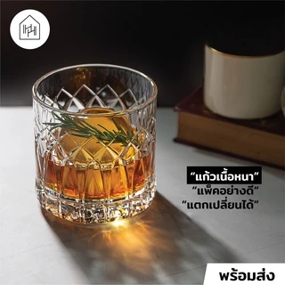 แก้วเหล้า เกรด A TRAZE PST DOUBLE ROCK 350 ml - สำหรับใส่วิสกี้ เมนูค่าเฟ่ เนื้อหนา ใส [W029]