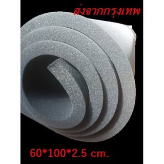 ฟองน้ำกันกระแทก โฟมซับเสียง แผ่นซับเสียง ฟองน้ำวิทยาศาสตร์ ฟ…