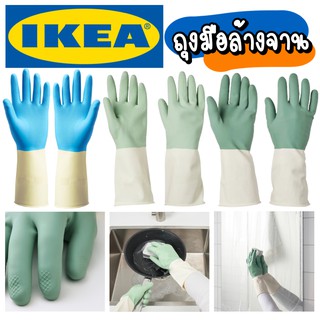 ถุงมือล้างจาน IKEA อิเกีย ถุงมือยาง ถุงมือทำความสะอาด คุณภาพสูง อิเกีย ถุงมือล้างห้องน้ำ ถุงมือใช้ทน ถุงมือล้างจาน