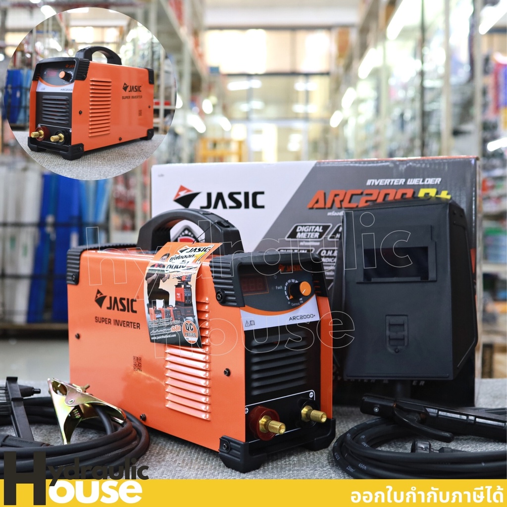 เครื่องเชื่อมไฟฟ้า JASIC (ARC200D+ เครื่องเชื่อมJASIC  รับประกัน 3 ปี)