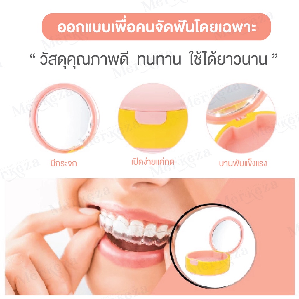 Merkeza Retainer Box กล่องรีเทนเนอร์ตลับแป้ง กล่องรีเทนเนอร์ เก็บที่จัดฟันใส จัดฟันใส ที่เก็บอุปกรณ์1ตลับ