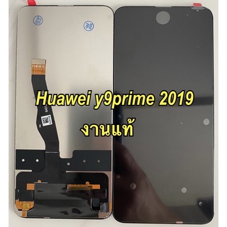 จอ+ทัชสกรีน  LCD Display  Y9prime  2019 งานแท้  or แถม  ฟิล์มกระจก+ชุดไขควง+กาว