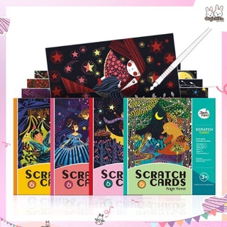 สมุดขูดเซ็ตแฟนตาซีลวดลายต่างๆ Joan Miro – Scratch Cards Fantasy Set