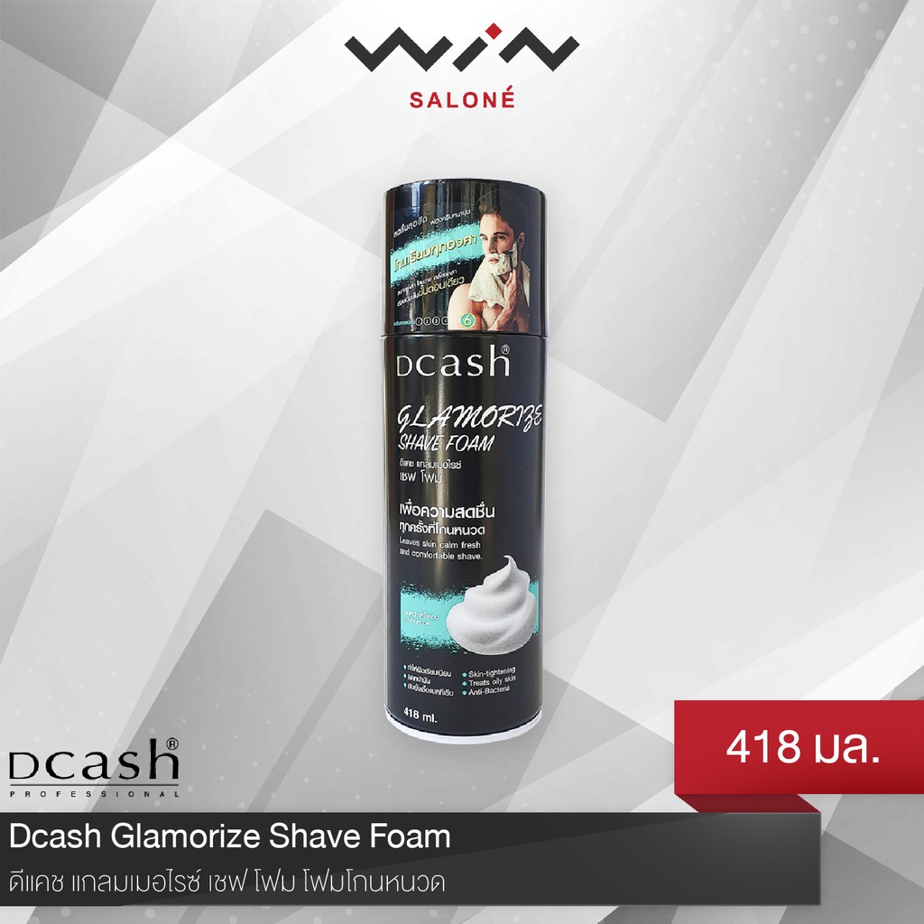 Dcash Glamorize Shave Foam ดีแคช แกลมเมอไรซ์ เชฟ โฟม 418 มล. โฟมโกนหนวด [L3415] (ราคาต่อชิ้น โปรดแจ้งสูตร / สีที่ต้องการในแชท)