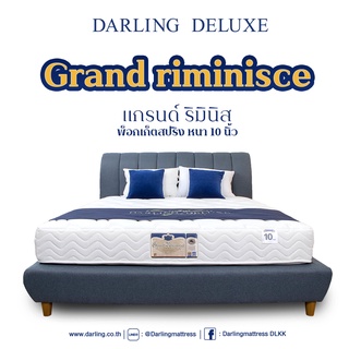 DARLING DELUXE[ส่งฟรี] ที่นอนดาร์ลิ่ง ที่นอนพ็อกเก็ตสปริง รุ่น แกรนด์ ริมินิส Grand Reminisce สูง 10 นิ้ว