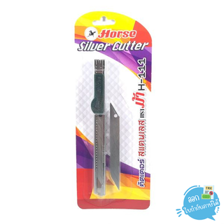 มีดคัตเตอร์ด้ามสแตนเลส ตราม้า H-111 SILVER Cutter