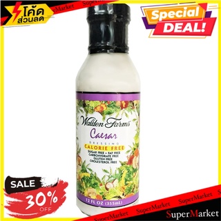 🔥ขายดี!! Walden Farms Caesar Dressing 355ml/Walden Farms น้ำสลัดซีซาร์ 355ml 🔥สินค้าขายดี!!