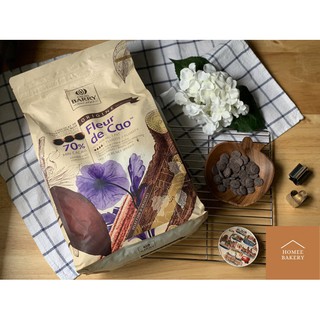 70% CACAO BARRY ช็อคโกแลต ช็อคโกแลตแท้ โกโก้แบร์รี่ Dark Chocolate Couverture แบ่งขาย ขนาดทดลอง พร้อมส่ง ส่งไวมาก