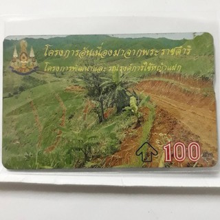 s64 ของสะสมบัตรเติมเงินมือถือ บัตรโทรศัพท์ใช้แล้ว ลายตามภาพ