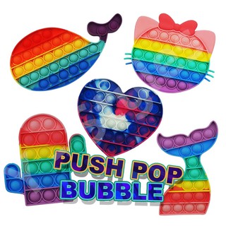 พร้อมส่งในไทย😘 Pop it Push Pop Bubble ป๊อปอิต ปุ่มกดของเล่น ที่กดของเล่น สายรุ้ง พร้อมส่งจากไทย ยางกดเล่น ถูกๆ