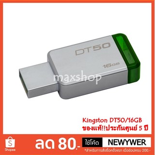 Flash drive Kingston DT50/16GB ของแท้!!ประกันศูนย์ 5 ปี