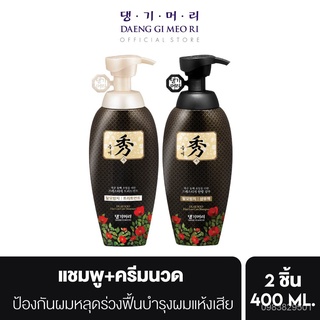 DAENG GI MEO RI (DDG400 - SET) DLAESOO Anti-Hair Loss เซ็ตคู่แชมพู ครีมนวด g7Z1