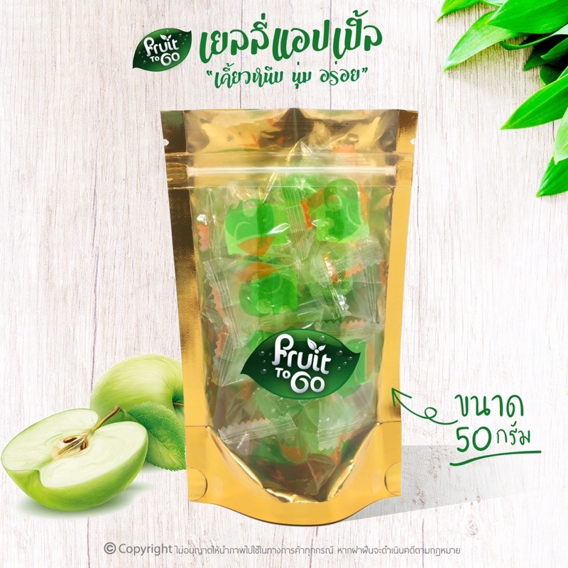 🍏เยลลี่..แอ๊ปเปิ้ล..(50 กรัม)🍏เยลลี่ผลไม้..เคี้ยวหนึบหนับ😋Apple Jelly