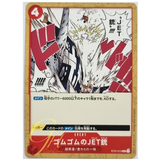 One Piece Card Game [ST01-015] Gum-Gum Jet Pistol (Common)