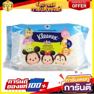 ผ้าเช็ดทำความสะอาด KLEENEX ANTI BAC แพ็ค 50 แผ่น กระดาษทิชชู่ ทิชชู่เปียก กระดาษเปียก