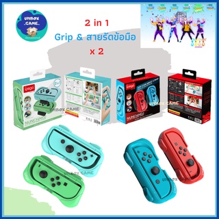 2 in 1 Grip &amp; สายรัดข้อมือ สำหรับเกมส์ Just dance Nintendo Switch สี Animal Crossing