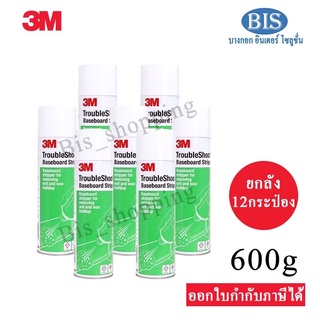 ยกลัง 3M Troubleshooter 3Mน้ำยาขจัดคราบไขมันฝังแน่น (4,620บ./12กป.)พร้อมส่ง