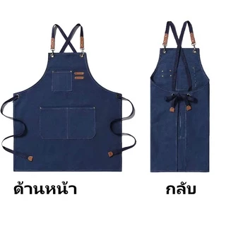 ผ้ากันเปื้อน กาแฟ ผ้าแคนวาส 2023 อัพเกรดใหม่วัสดุทนน้ำ เหมาะสำหรับร้านกาแฟ ห้องครัว กันเปื้อนทำงานครัว เอี้ยม