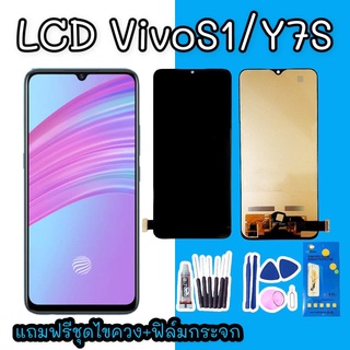 หน้าจอS1/Y7s งานincell LCD Y7S จอวีโว่S1/S1pro จอวีโว่Y7S หน้าจอวีโว่เอส1 LCD Vivo Y7s/S1 สินค้าพร้อมส่ง