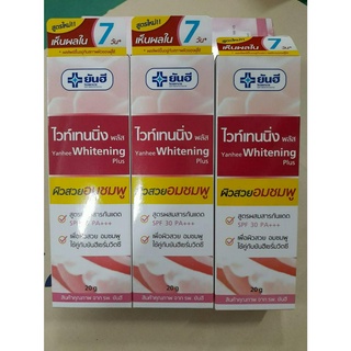 สุดคุ้ม ยันฮีไวท์เทนนิ่ง พลัส 20 กรัม (3 ชิ้น) Yanhee Whitening Plusผลิตภัณฑ์บำรุงผิวหน้า เพื่อผิวหน้ากระจ่างใสปกป้องผิว