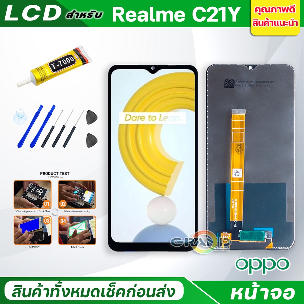 จอชุด oppo Realme C21Y จอC21Y หน้าจอ จอ + ทัช ออปโป้ Realme C21Y แถมไขควง Screen Display Touch OPPO 