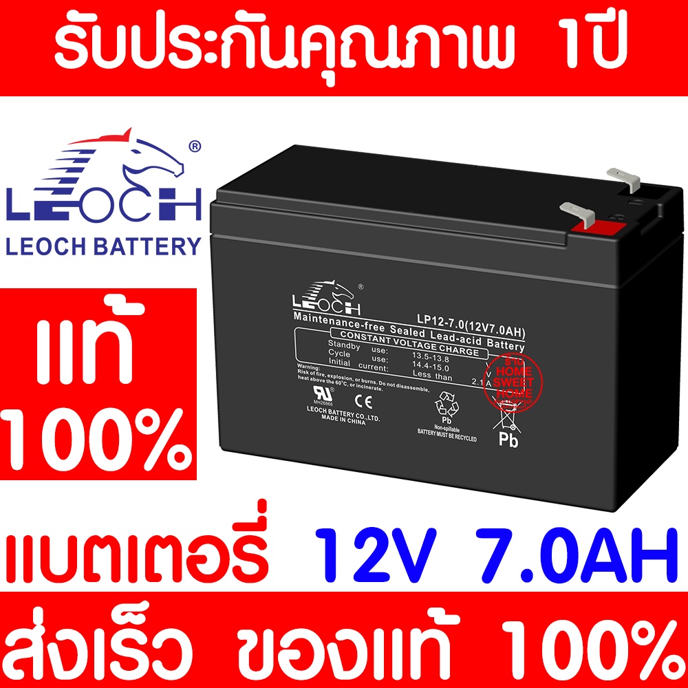 LEOCH แบตเตอรี่ แห้ง LP12-7.0 ( 12V 7AH ) VRLA Battery สำรองไฟ ฉุกเฉิน รถไฟฟ้า ระบบ อิเล็กทรอนิกส์ ก