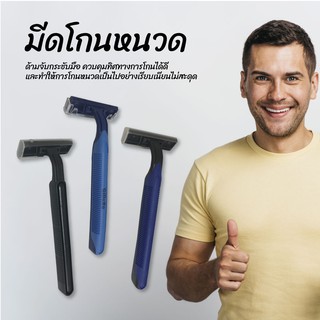 มีดโกนหนวด สำหรับคุณผู้ชาย ราคาประหยัด 9 บาท