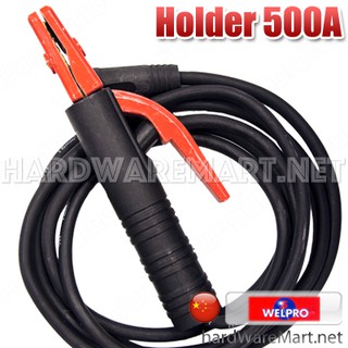 อะไหล่ TIG250 สายเชื่อม WELPRO electrode holder 500A WIREELE03 เวลโปร