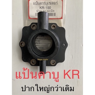 KR 150 แป้นคาบู ปากใหญ่ 32,34 มิล สำหรับ คาบูแต่ง ปากใหญ่