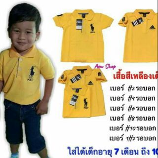 เสื้อเหลือง โปโลนเด็ก 7เดือนถึง 10ขวบ