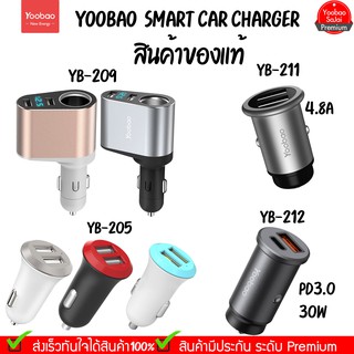 รับประกัน 1 ปี Yoobao  YB -209  ชุดรวม Smart Car Charger สินค้าพรีเมี่ยม
