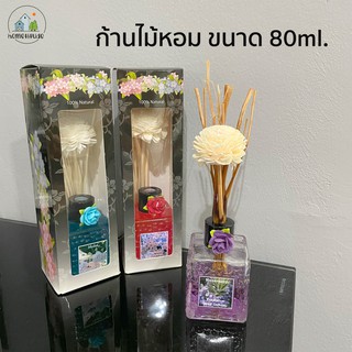 ก้านไม้หอม ปรับอากาศ น้ำมันหอมระเหย น้ำหอมอโรม่า ขนาด  80 ml น้ำหอมปรับอากาศ  Aroma Reed Diffuser