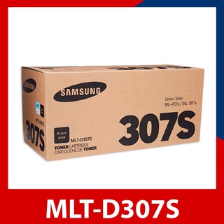 ของแท้ 100% Samsung 307S ตลับหมึกโทนเนอร์ สีดำ (MLT-D307S)