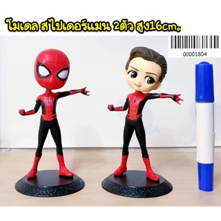 โมเดล สไปเดอร์แมน 2 ตัว ความสูง 16cm