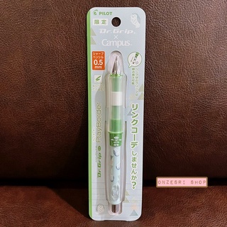 ดินสอกดเขย่าไส้ Dr.Grip x Campus (Limited) รุ่น PlayBorder ลาย Green Fukurou (นกฮูกสีเขียว)