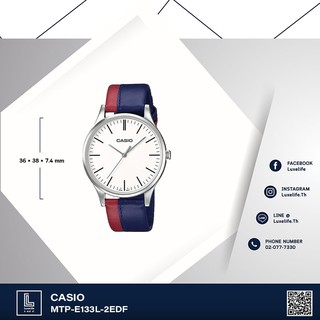 นาฬิกาข้อมือ Casio รุ่น MTP-E133L-2EDF Standard- นาฬิกาข้อมือผู้ชาย สายหนัง