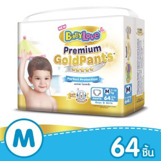 BabyLove กางเกงผ้าอ้อม - รุ่น Premium Gold Pants ไซส์ M 64 ชิ้น