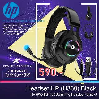 🔥ลด 600 ใส่โค้ด INCLH11🔥 HP Headset H360 Black