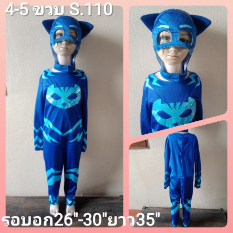 ชุดแฟนซีเด็ก pj mask   4-6 ราคาชุดละ  199 บาทรับชุดไหนแชทมานะคะ