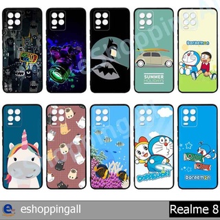 เคส realme8 ชุด 3 เคสมือถือกรอบยางลายการ์ตูน กรอบมือถือพร้อมส่งในไทย